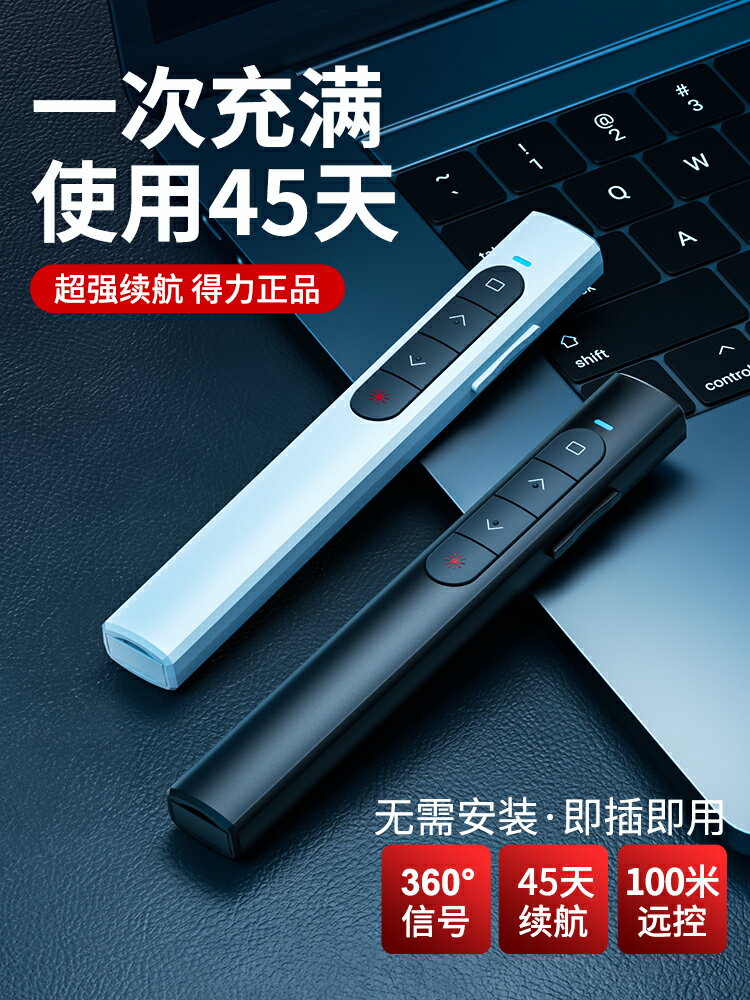 PPT翻頁筆多功能教師用激光多媒體觸屏筆充電款電腦投影儀遙控筆幻燈片講課教學演講會議電子白板翻頁器希沃