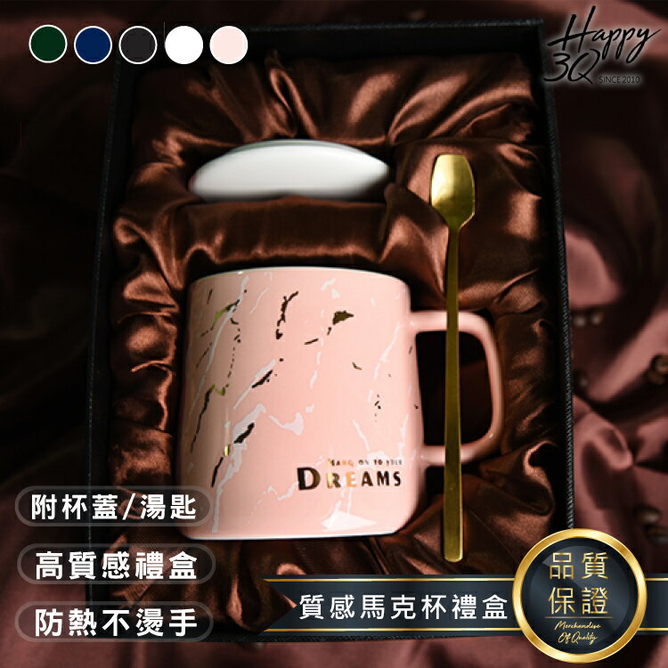 胖胖杯大理石杯子簡約馬克杯帶蓋勺陶瓷杯子牛奶咖啡-多款【AAA5616】
