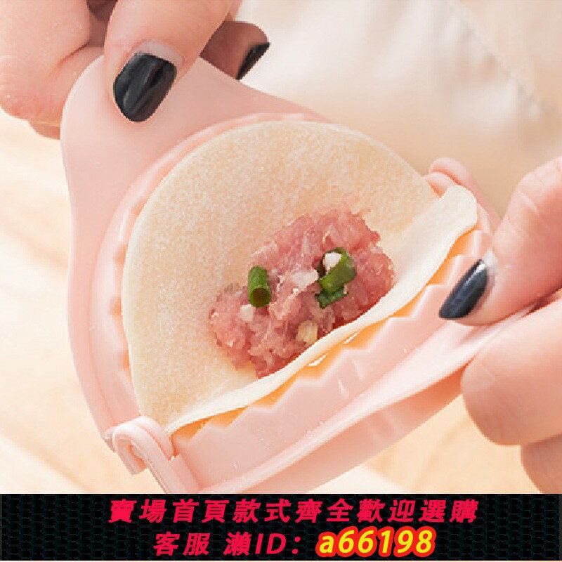 【臺灣公司 可開發票】包餃子神器餃子皮創意水餃模具包餃子器機廚房小工具餃子盒