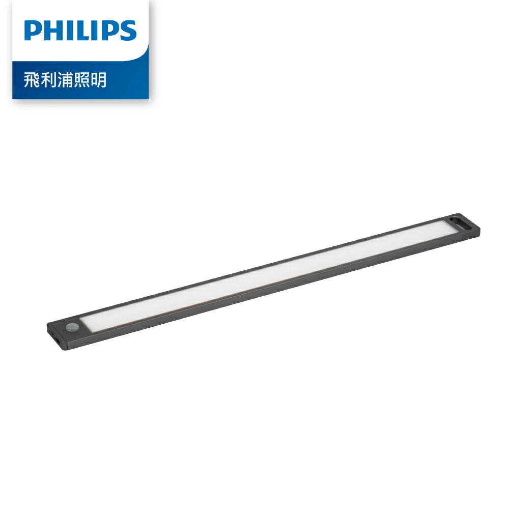【PHILIPS 飛利浦】飛利浦 酷螢移動感應櫥壁燈47cm PO047【三井3C】