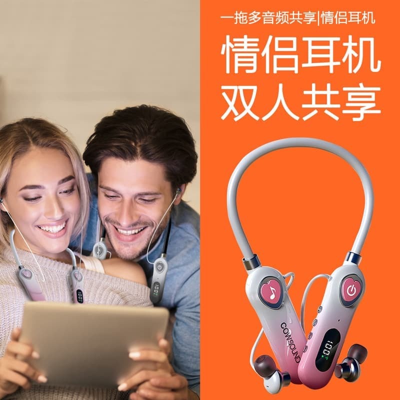 （爆款熱賣）（國際精品）【免運】2025新款情侶藍芽爾機無線 線掛頸式壹拖二音樂分享音訊共享超長續航