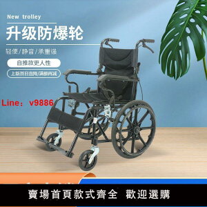 【台灣公司 超低價】輪椅折疊輕便攜老人旅行超輕簡易小輪手推車殘疾老年人手動代步車