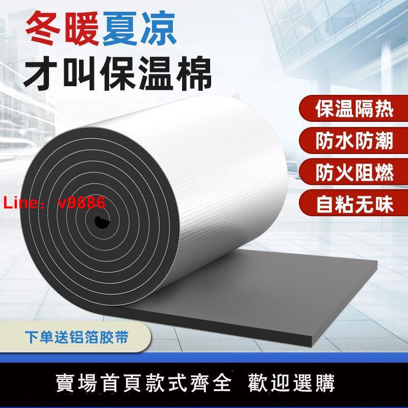 【臺灣公司 超低價】保溫棉隔熱耐高溫樓頂隔熱板隔熱材料防凍防水防曬保溫防火阻燃