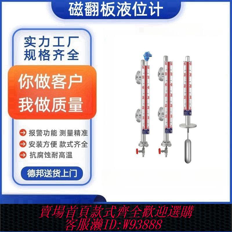 【公司貨 最低價】UHZ磁翻板液位計帶遠傳304不銹鋼內襯防腐浮球開關側裝頂裝水位計