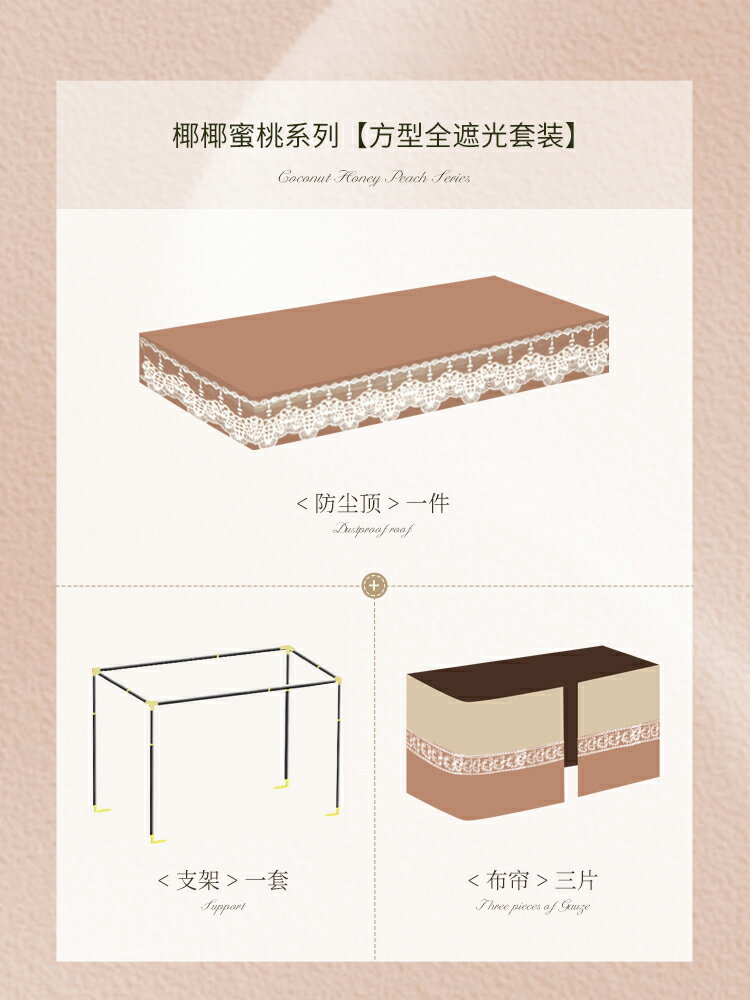 【可打統編 超低價】蒂言美式覆古u型軌道床簾宿舍上下鋪寢室強遮光窗加厚 大學生蚊帳 0