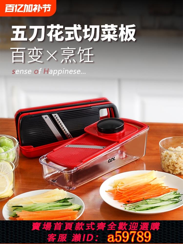 【臺灣公司 可打統編】高達萊 多功能擦絲神器刨絲器廚房土豆絲切絲切菜神器波浪刀新款