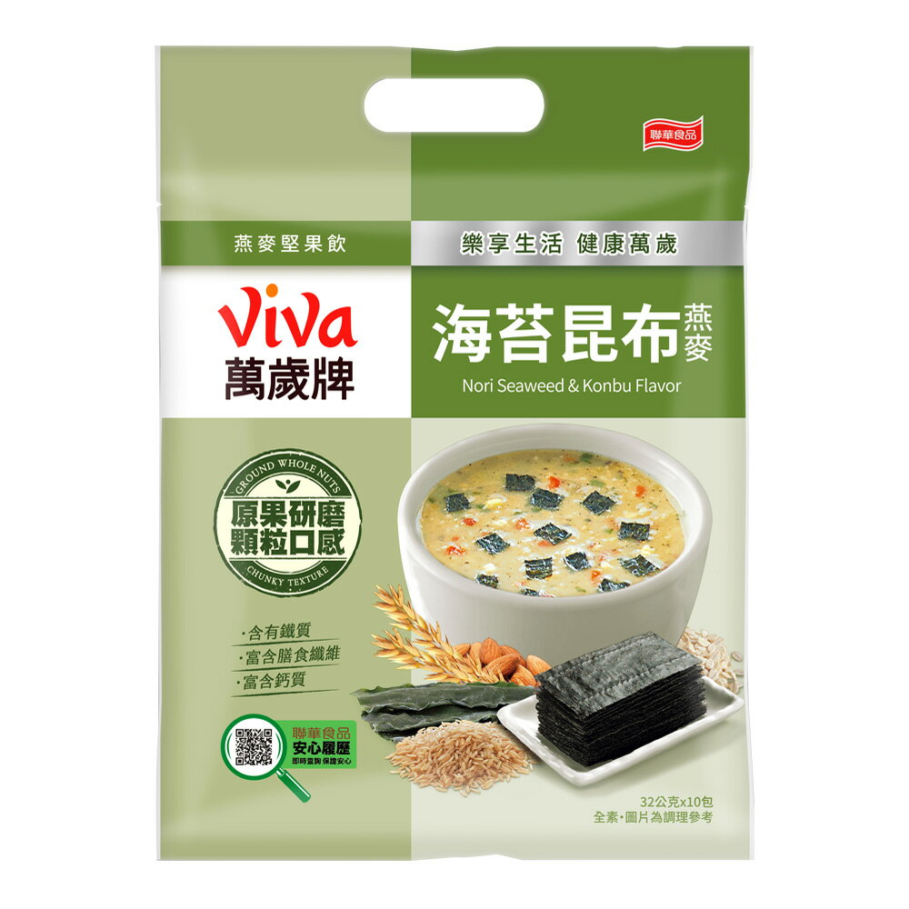 【萬歲牌】燕麥堅果飲-海苔昆布(32gx10包)｜超商取貨限購15包