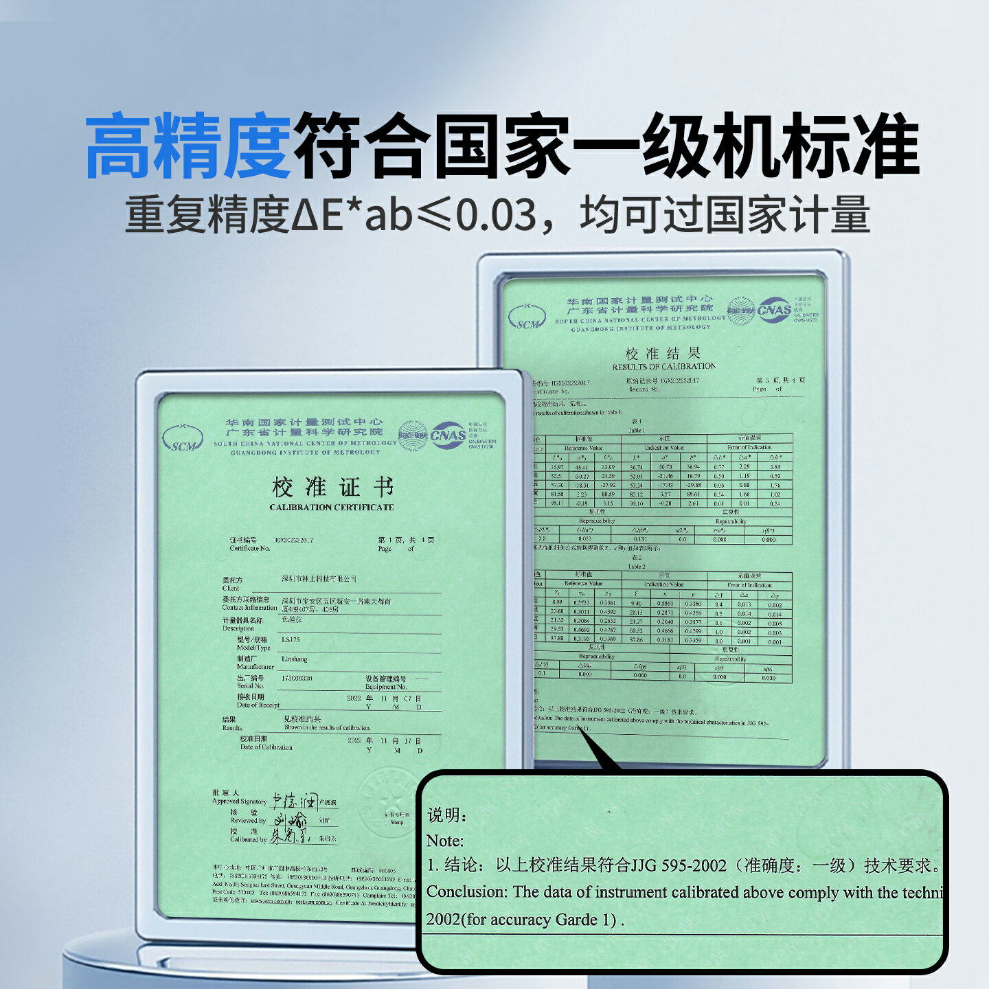 {可打統編 保固一年}林上便攜式色差儀高精度色差檢測儀紡織面料測色儀布料顏色測試儀 4