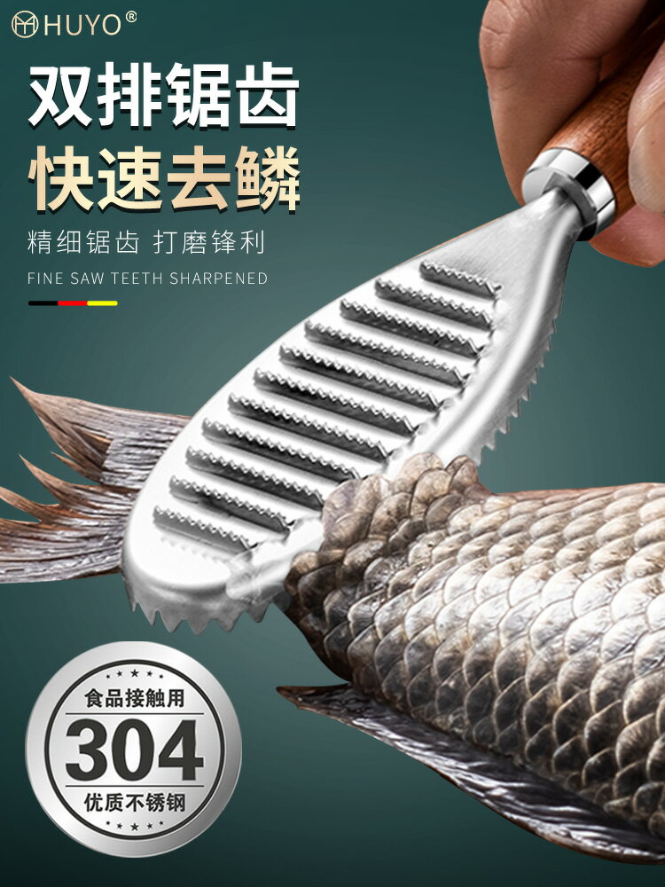 刮魚鱗神器家用魚鱗刨刮鱗器殺魚刀專用刀去魚鱗神器廚房小物 廚房用品