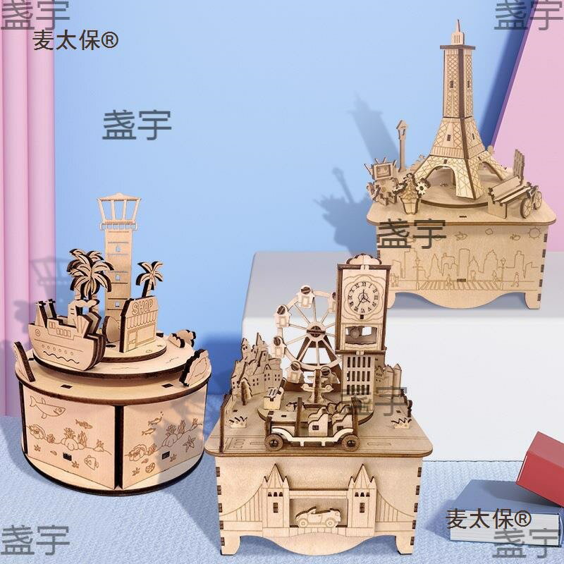 拼圖系列禮物拼裝手工3d模型音樂盒益智音樂八音創意木質童麥太保