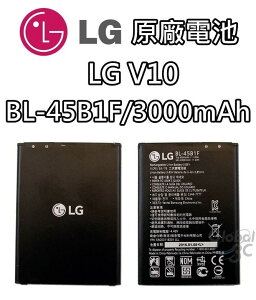 【不正包退】LG V10 原廠電池 H962 BL-45B1F 3000mAh 原廠 電池 樂金【樂天APP下單最高20%點數回饋】