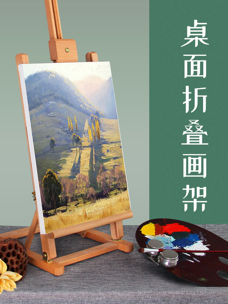 桌面臺式畫架 畫架桌面臺式美術生專用美術畫架三角架畫架兒童小畫架木製寫生畫架折疊戶外便攜升降桌上簡易支架式畫板畫架『CM44731』