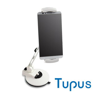 Tupus 手機平板萬象金屬真空吸盤支架(白色)短款