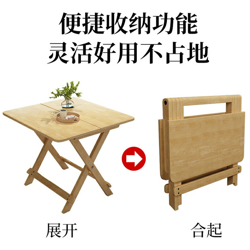 免安裝實木折疊桌子省空間小戶型家用學習桌簡易戶外正方形小餐桌