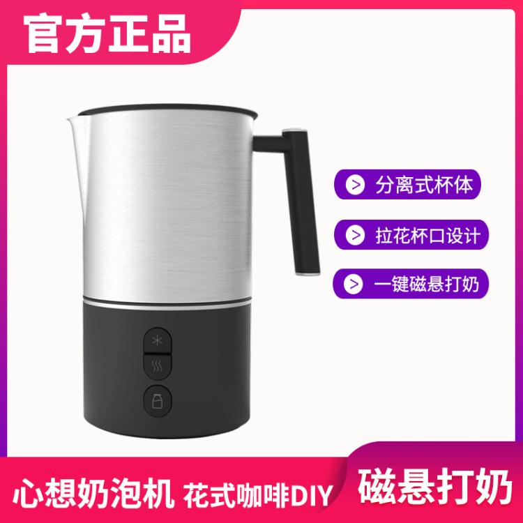 奶泡機 小米心想奶泡機多功能全自動家用冷熱拉花意式咖啡奶泡電動打奶器