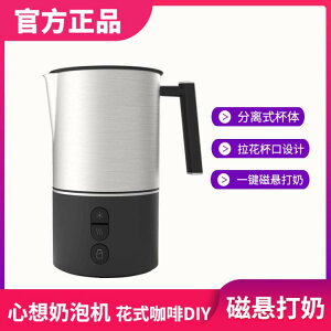 免運 奶泡機 小米心想奶泡機多功能全自動家用冷熱拉花意式咖啡奶泡電動打奶器