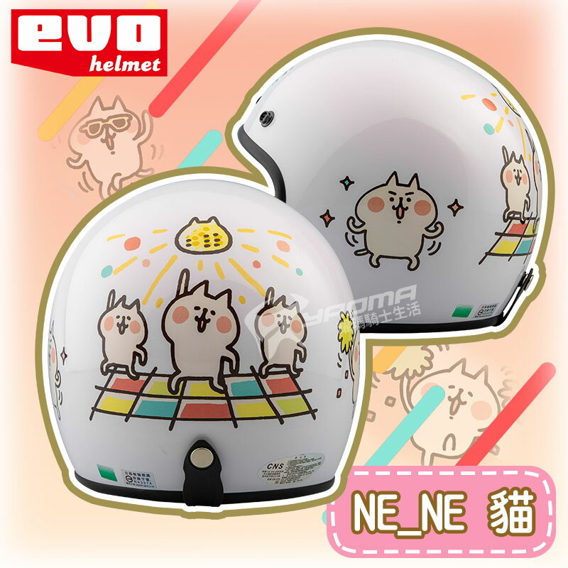 EVO安全帽 NE NE貓 內內貓 亮面 正版授權 復古帽 半罩帽 3/4罩 CA309 耀瑪騎士