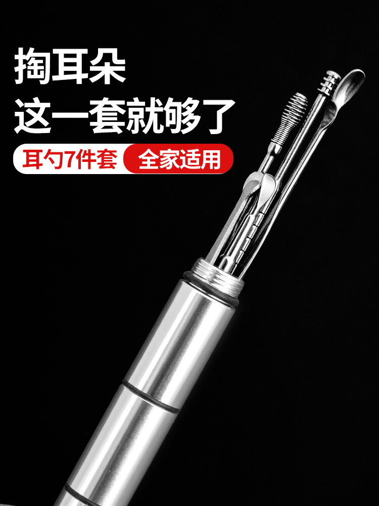 掏耳神器不銹鋼挖耳勺採耳工具套裝兒童掏耳勺扣耳朵耳屎清潔器