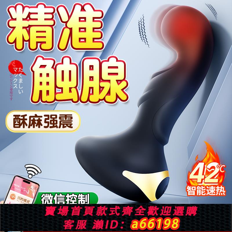 【臺灣公司 可開發票】前列腺按摩自慰棒男用肛塞高潮肛門性用品震動後庭sm拉珠玩具男人