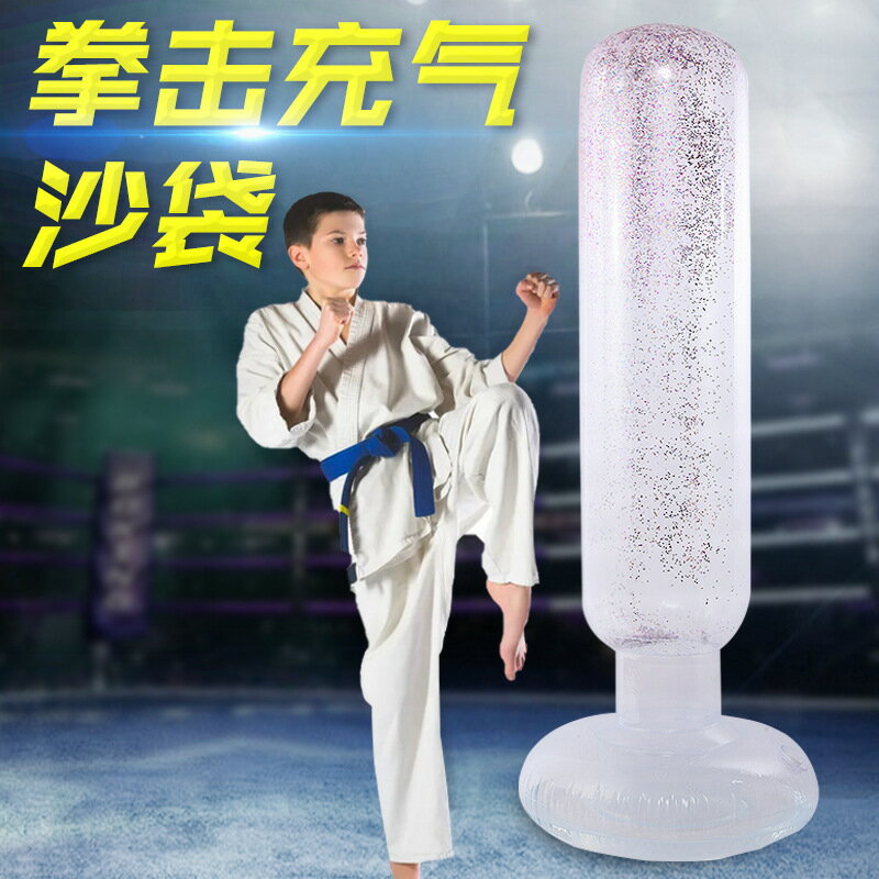 快速出貨 公司貨 兒童健身充氣拳擊柱立式充氣沙袋不倒翁成人家用跆拳道器材沙包