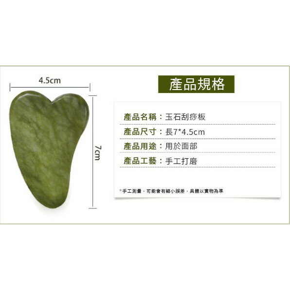 【黛琍居家】玉石滾輪按摩器 雙頭滾輪穴位 臉部提拉臉部按摩 玉石心型刮痧片 3
