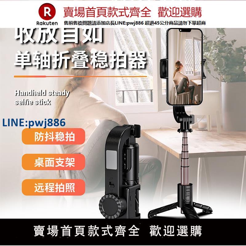 【公司貨 超低價】2025新款手機雲臺AR智慧防抖穩定器手持自拍桿三腳支架旅遊拍照vlog攝像神器直播影片跟拍360度自動旋轉4
