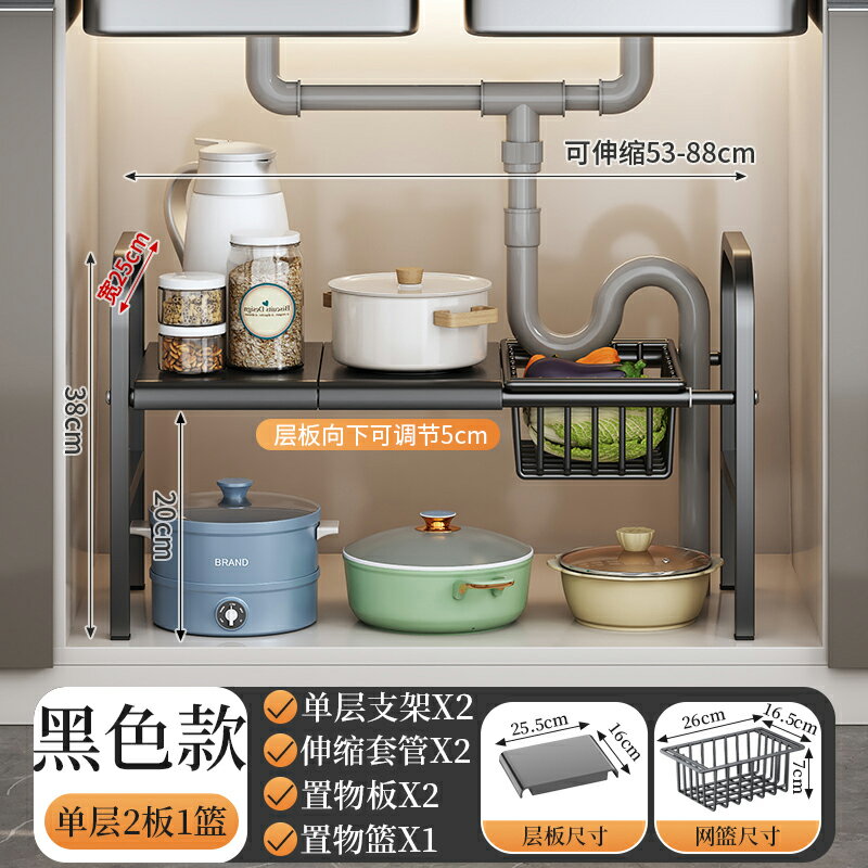 下水槽置物架 廚房置物架 廚房下水槽多功能置物架櫥櫃櫃內可伸縮分層架子櫃子多層鍋具收納【CM24397】