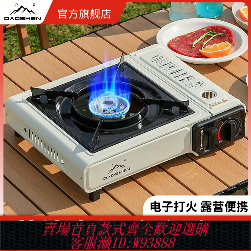 {臺灣公司貨 可打統編}卡式爐戶外爐具便攜式煤氣燃氣灶氣罐商用火鍋瓦斯卡磁卡斯爐家用