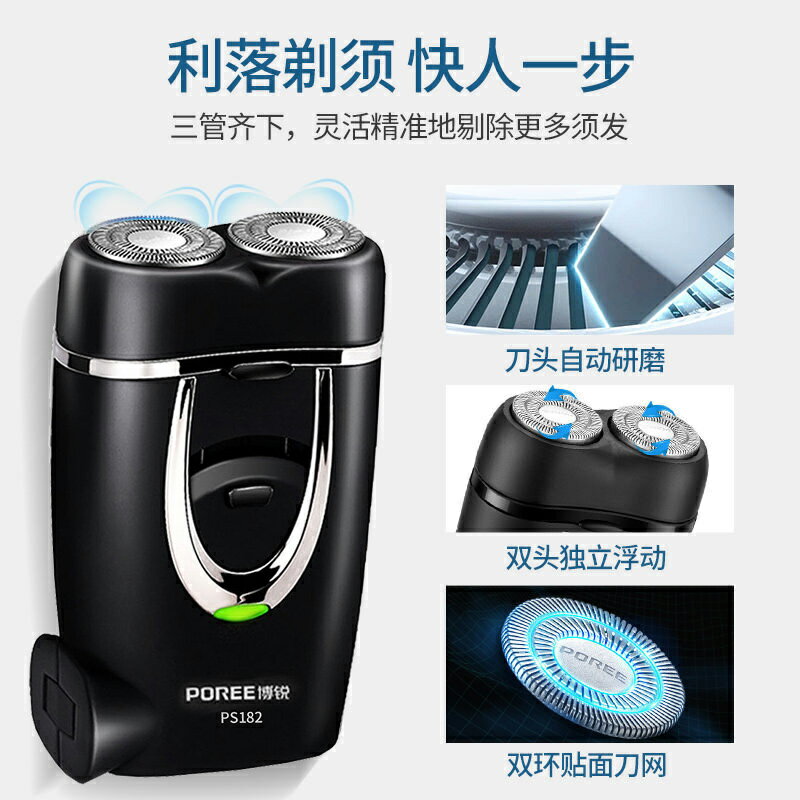 飛科博銳剃須刀男士電動刮鬍刀智慧正品迷你旅行便攜式2023年新款