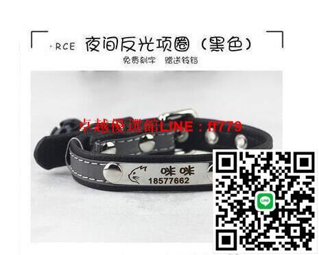 【卓越優選館】寵物用品 貓咪項圈鈴鐺刻字防丟吊牌貓牌貓項圈貓項鏈定製脖圈小型犬狗項圈kb