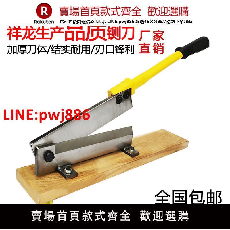 祥龍廠銷鍘刀家用雞鴨排骨豬蹄柴刀中藥材切刀不銹鋼切割刀開刃【臺灣公司 優質服務】