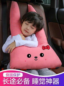 汽車兒童抱枕 兒童汽車抱枕車載睡覺枕頭車上可愛車用靠枕車內護肩抱枕后排一對『CM41857』
