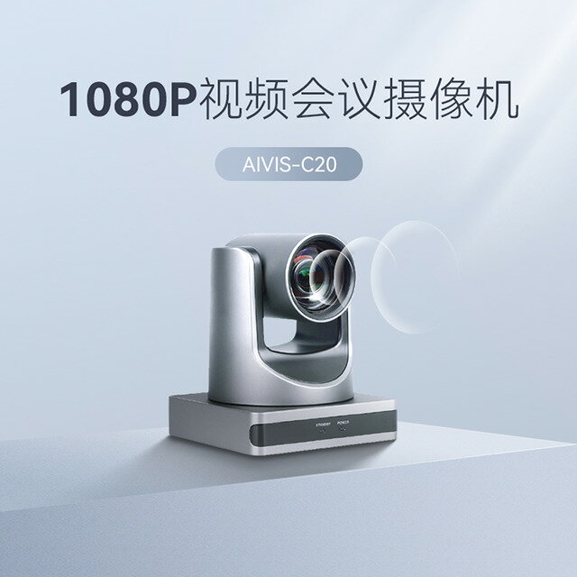 {可打統編 最低價}leaderhub會參謀 視頻會議攝像頭開會直播專用1080P超高清光學變焦遠程會議系統設備360°旋轉全景云臺攝像頭