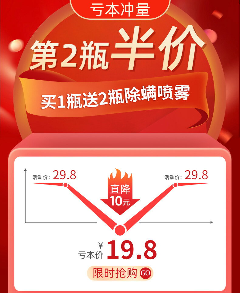 3瓶|青花椒除螨噴霧劑床上除螨防螨蟲克星神器除菌免洗家用旗艦店 5