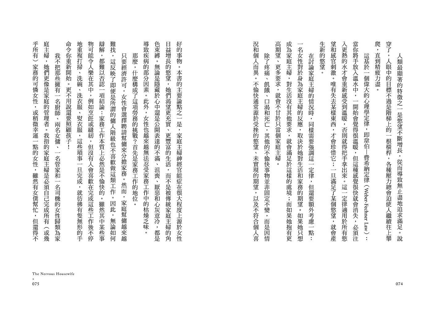 那些一家之主的內耗心事：別讓生活中的大小事.磨去你的本來風采 3