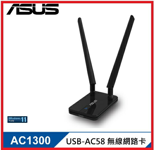 ASUS USB-AC58 雙頻 AC1300 雙天線無線網路卡