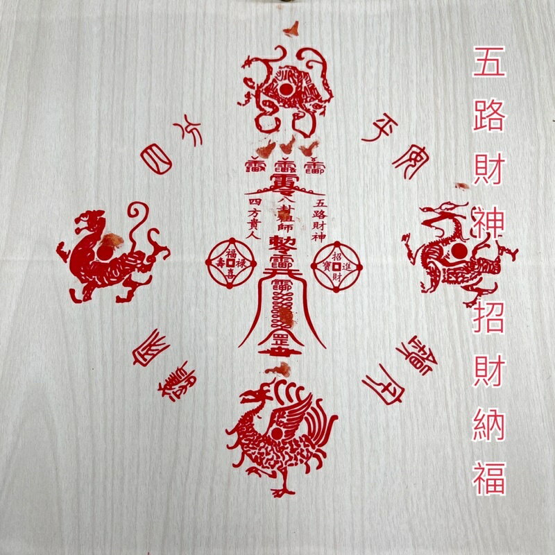 Sweet Heart 田芯開運精選 現貨🔥山海鎮 化解室外形煞 路沖 天斬煞 反弓煞 白虎煞 壁刀（專業開光） 4