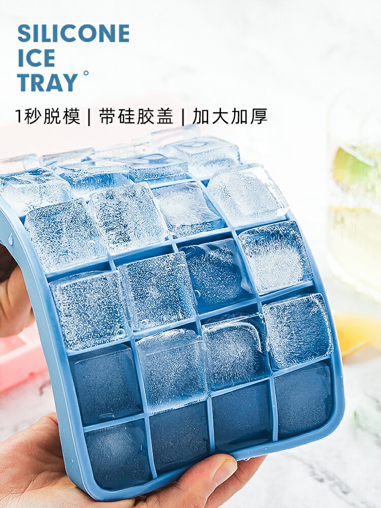 矽膠冰格製冰盒帶蓋冰箱凍冰塊模具家用自制小型速凍器