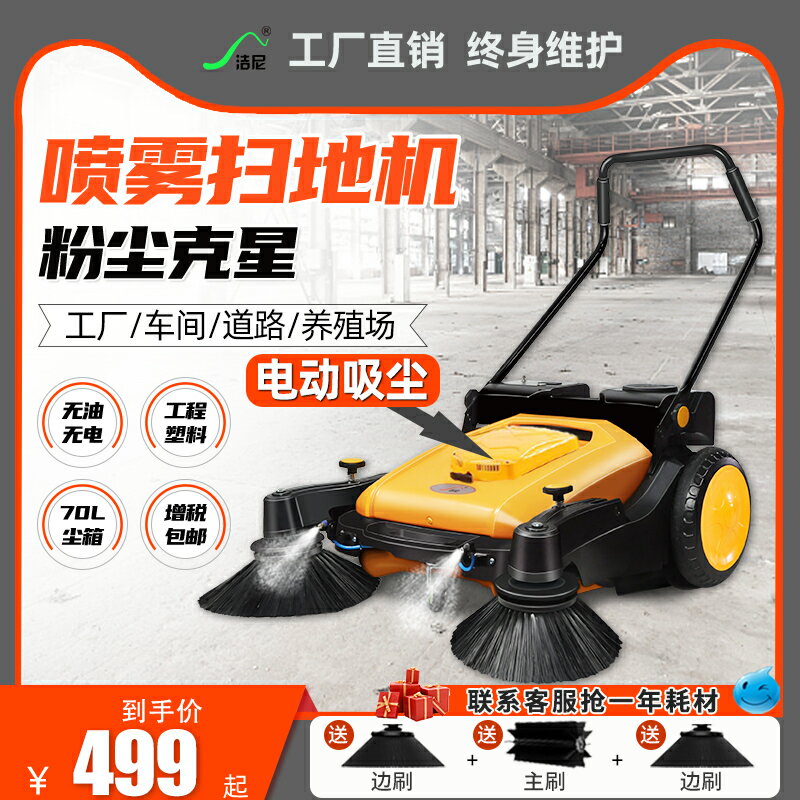 潔尼手推式掃地機工業工廠車間用商用無動力養殖場物業道路清掃車