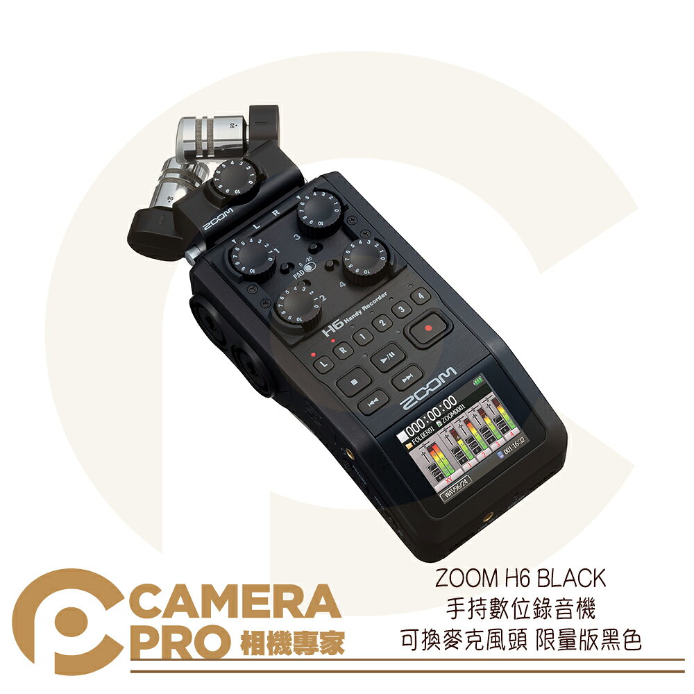 ZOOM H6 BLACK 手持數位錄音機 可換麥克風頭 混音 六軌同步錄音 限量版黑色 公司貨 ◎相機專家◎