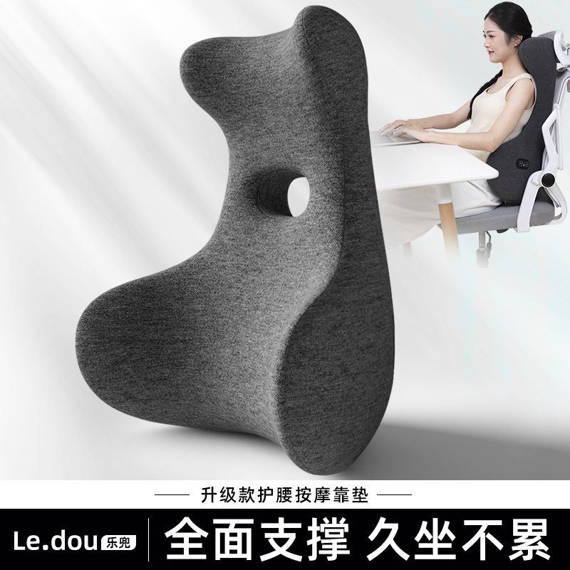 加高護腰靠背墊座椅靠墊辦公室護頸腰枕腰墊靠枕久坐午睡神器腰託