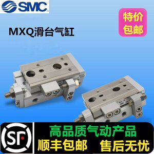 SMC滑臺氣缸MXQ12-40 MXQ12/16-10-20-30-40-50-75-100A AS BS AT