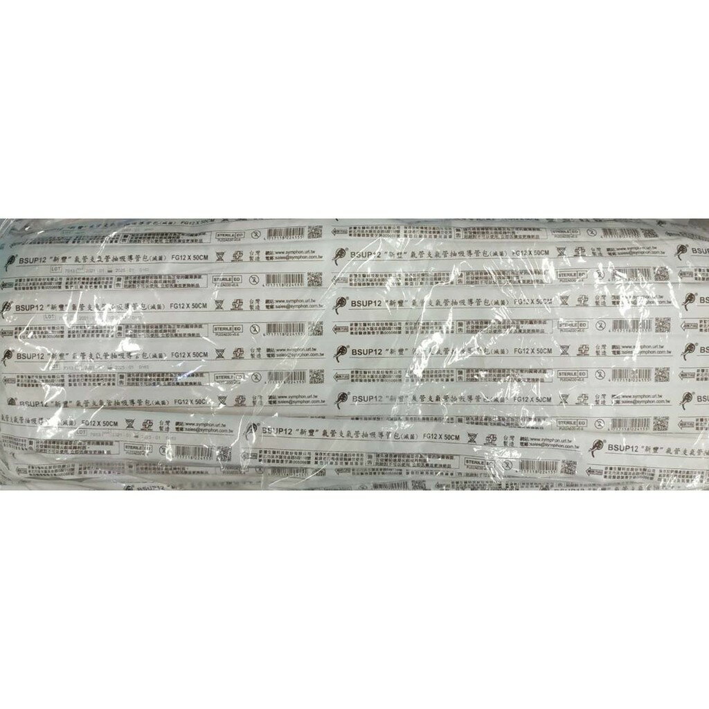 (公司貨附發票)【新豐】抽痰包 抽痰管 100支/包 附手套(超商取貨限2包)