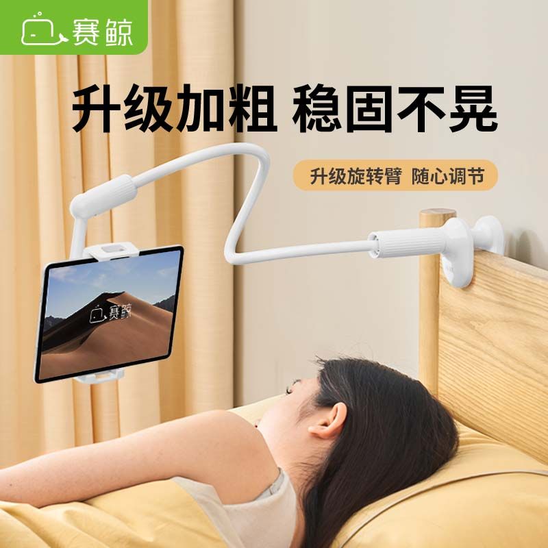 免運 手機支架 平板支架 賽鯨新款手機支架床頭可夾360度懶人架宿舍床上追劇好物桌面支架 快速出貨