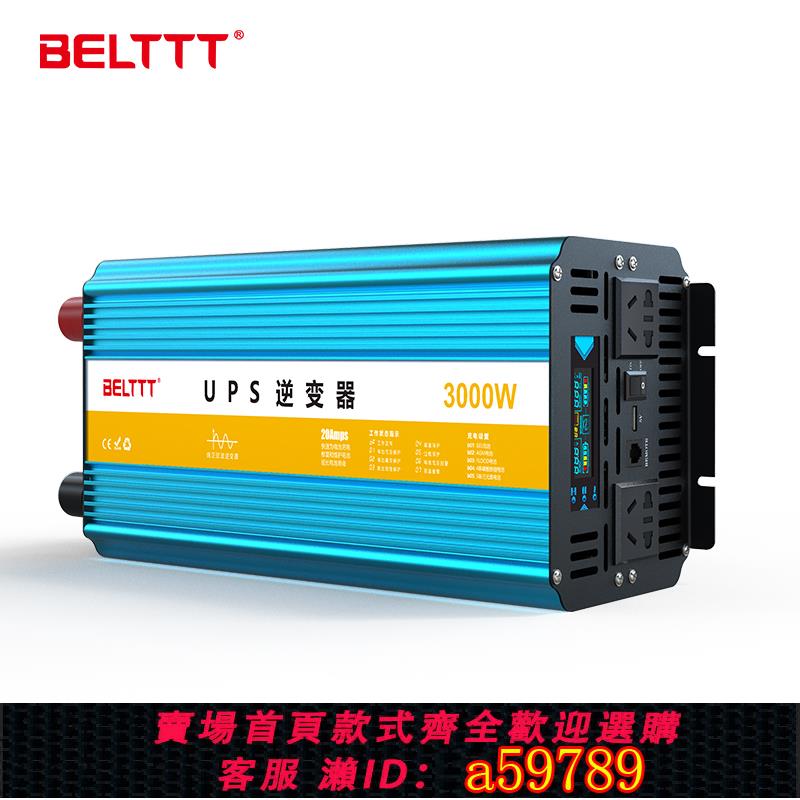 【台灣公司 可打統編】大功率4000W純正弦波逆變器UPS充電24轉220V大貨車房車電瓶轉換器