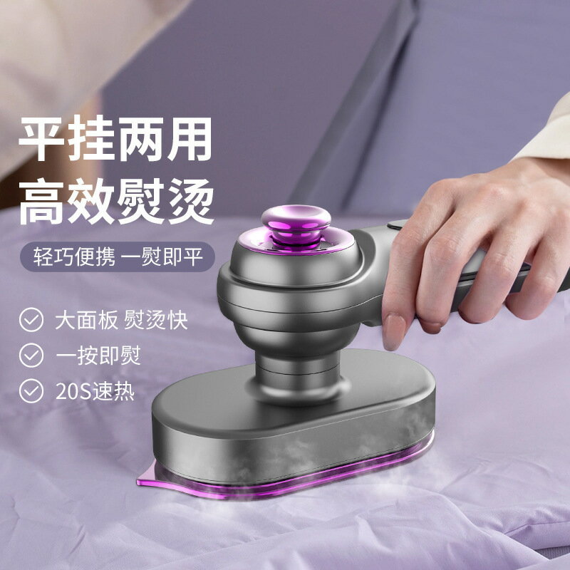 家用小型迷你便攜式幹濕兩用旋轉折疊霧化蒸汽電熨燙鬥掛燙機【宜家良品百貨】