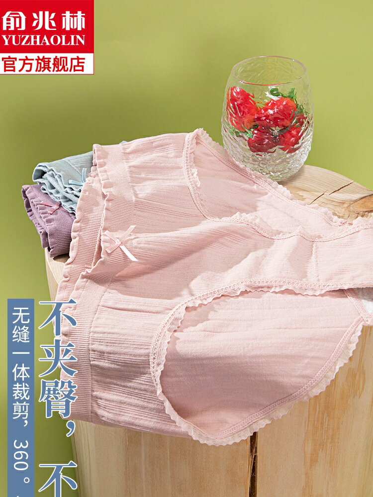 俞兆林女士內褲純棉檔抗菌少女日系全棉透氣短褲可愛甜美夏季薄款