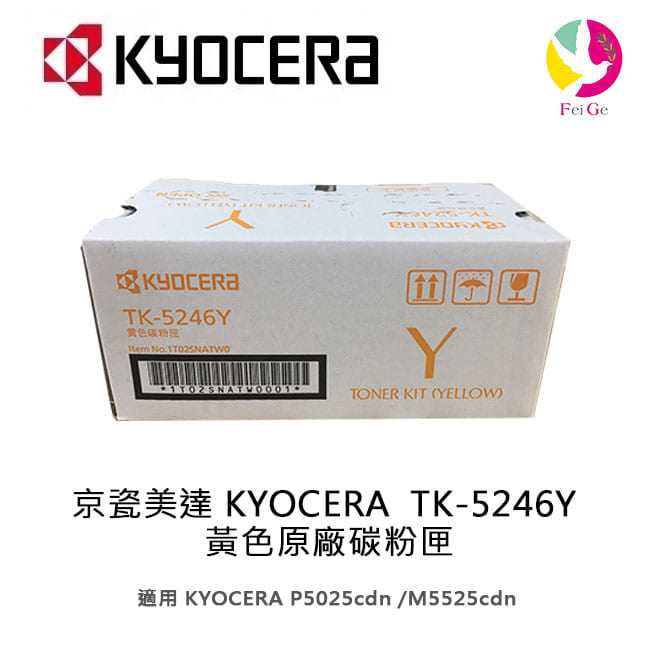 京瓷美達 KYOCERA TK-5246Y 黃色原廠碳粉匣 適用:P5025cdn/ M5525cdn【APP下單4%點數回饋】