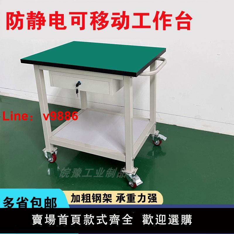 【台灣公司 可開發票】雙層可移動工作臺帶輪防靜電手推車間流水線操作臺物料周轉工具車