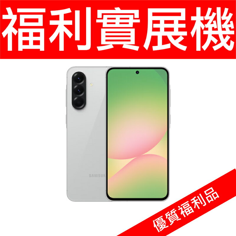 SAMSUNG A56 8G256G 灰色實展機 保固至20260413